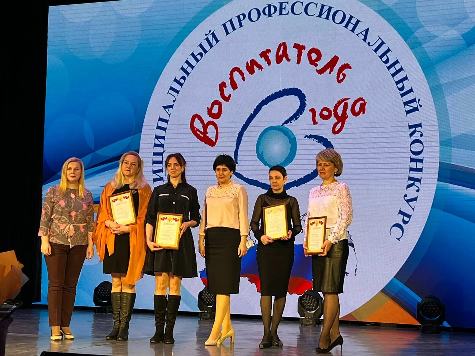 Педагоги года 2025. Воспитатель года 2025. муниципальный этап конкурса воспитатель года. воспитатель года россии 2025. педагог года 2025.