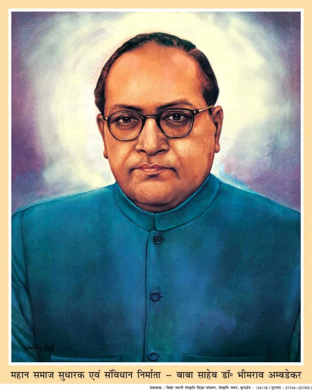 Бхимрао Рамджи Амбедкар. Babasaheb Bhimrao Ambedkar. Возглавил Бхимрао Рамджи Амбедкар. Бхимрао Рамджи Амбедкар портрет.