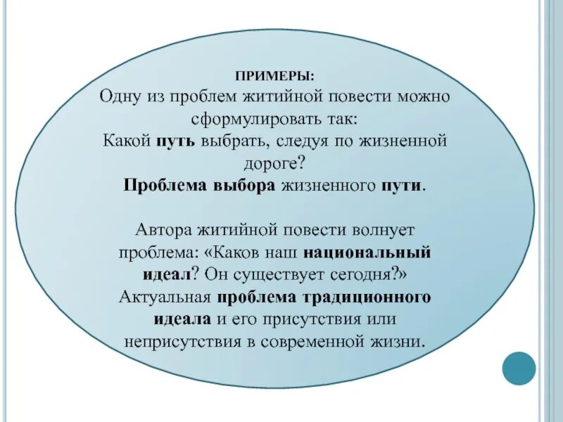 Обстоятельства и жизненный выбор сочинение. Выбор жизненного пути сочинение. Проблема выбора жизненного пути. Проблема выбора жизненного пути презентация. Проблемы связанные с жизненным выбором для сочинения.