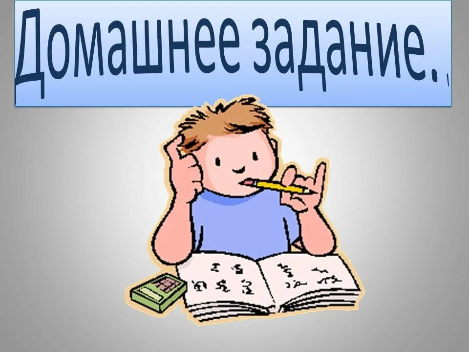 Помощь в выполнении