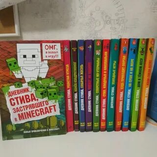 Включи дневник стива книга 2