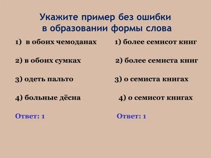 Семьюстами рублями как правильно пишется