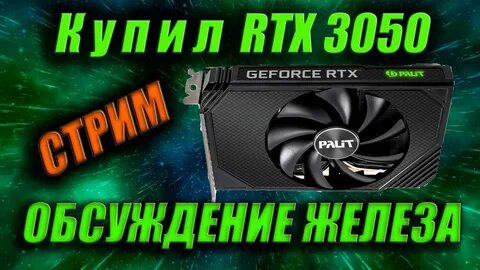 Rtx 3050 stormx