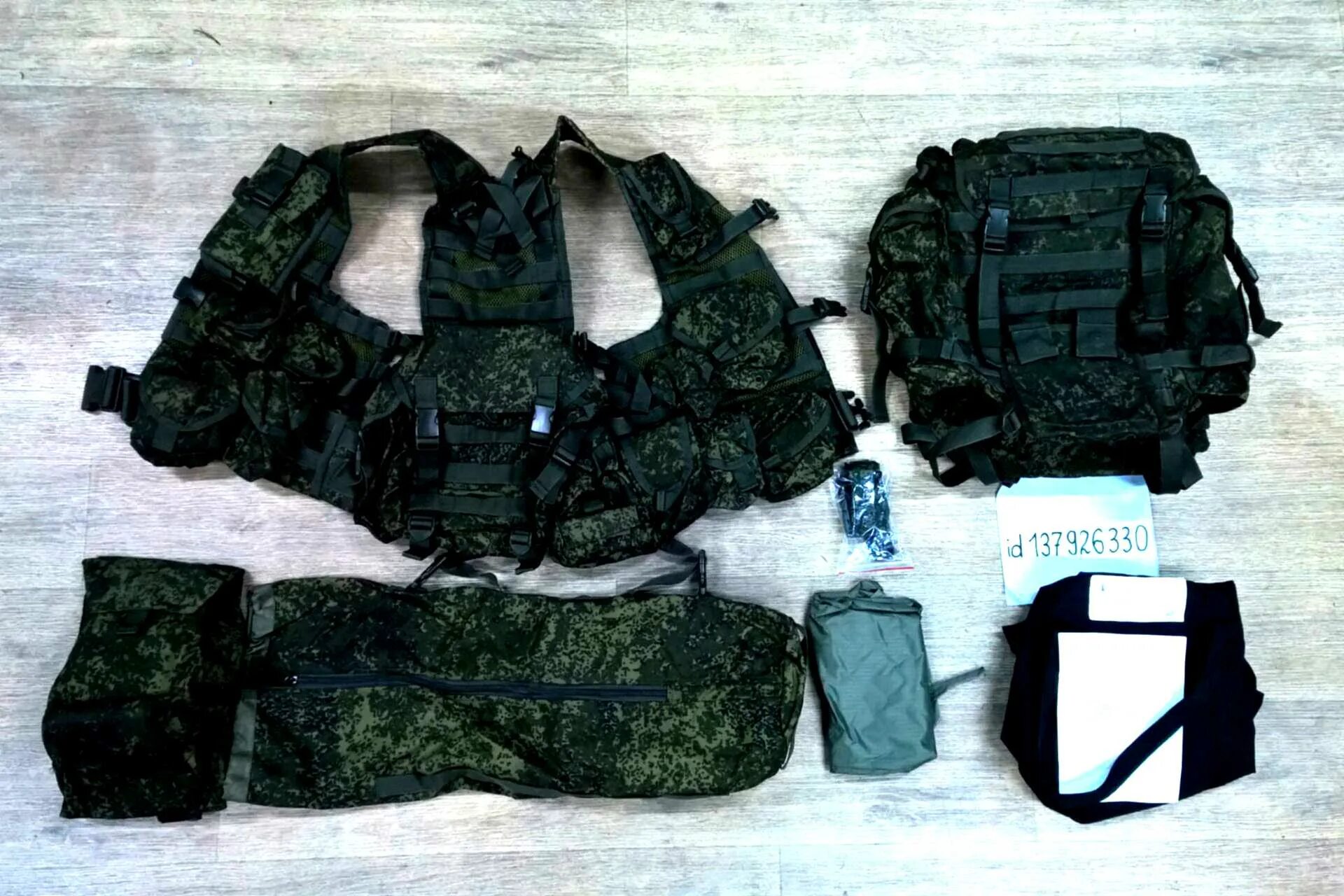 Полная экипировка