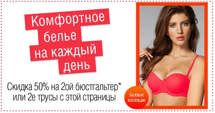 Малинка интернет магазин нижнего белья