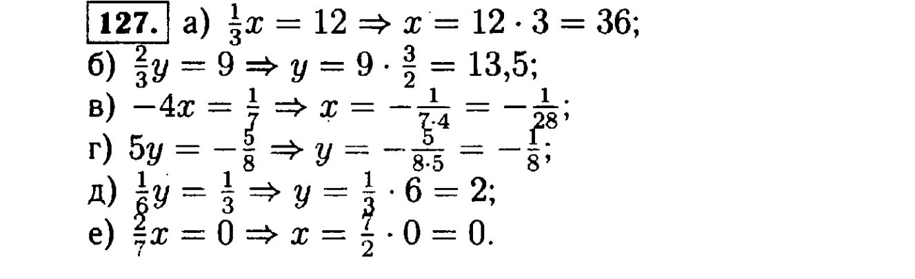 Гдз по алгебре 7 класс Макарычев номер 127. Алгебра 7 класс Макарычев гдз. Алгебра 7 класс Макарычев номер 7. Алгебра 7 класс Макарычев гдз номер. Математика 7 класс за 1 час