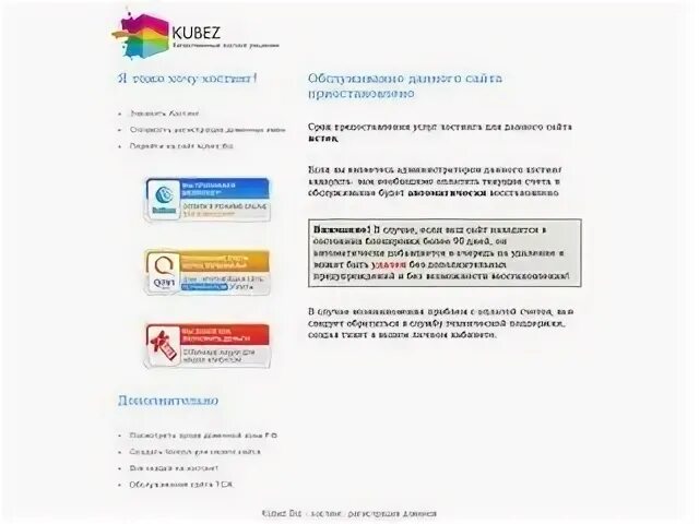 Код ртищево. Код ртищево