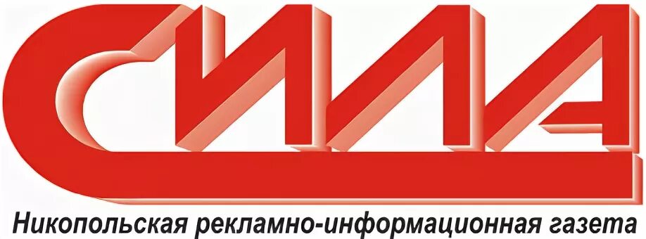 Газета сила