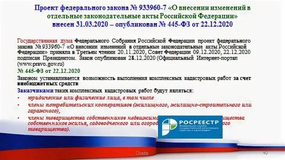 Проекты федеральных законов официальный сайт Принят закон "О местном самоуправлении в Донецкой Народной Республике"