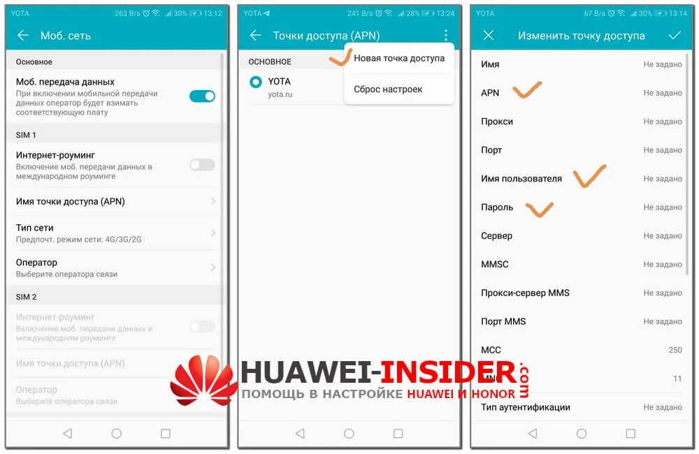 Хуавей подключить интернет. Мобильный интернет на хоноре. Хонор точка доступа. Мобильная сеть на Хуавей. Режим сети на Huawei.