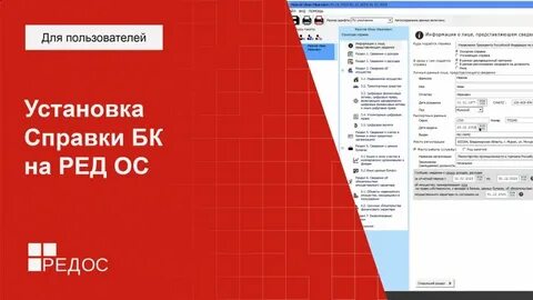 Ред ос р7 офис