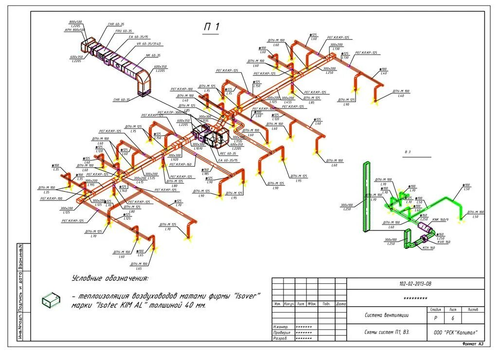 Обозначение систем вентиляции. Аксонометрическая схема прокладки трубопровода сжатого воздуха. Монтажная схема системы вентиляции. Исполнительная схема водопровода аксонометрия. Монтажный чертеж вентиляционной системы.