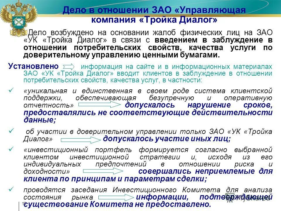 антимонопольное регулирование финансовых рынков