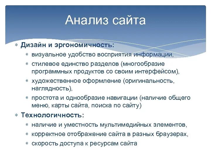 Анализ визуальной информации. Анализ сайта. анализ сайта пример. анализ сайта образцы. анализ реферата.