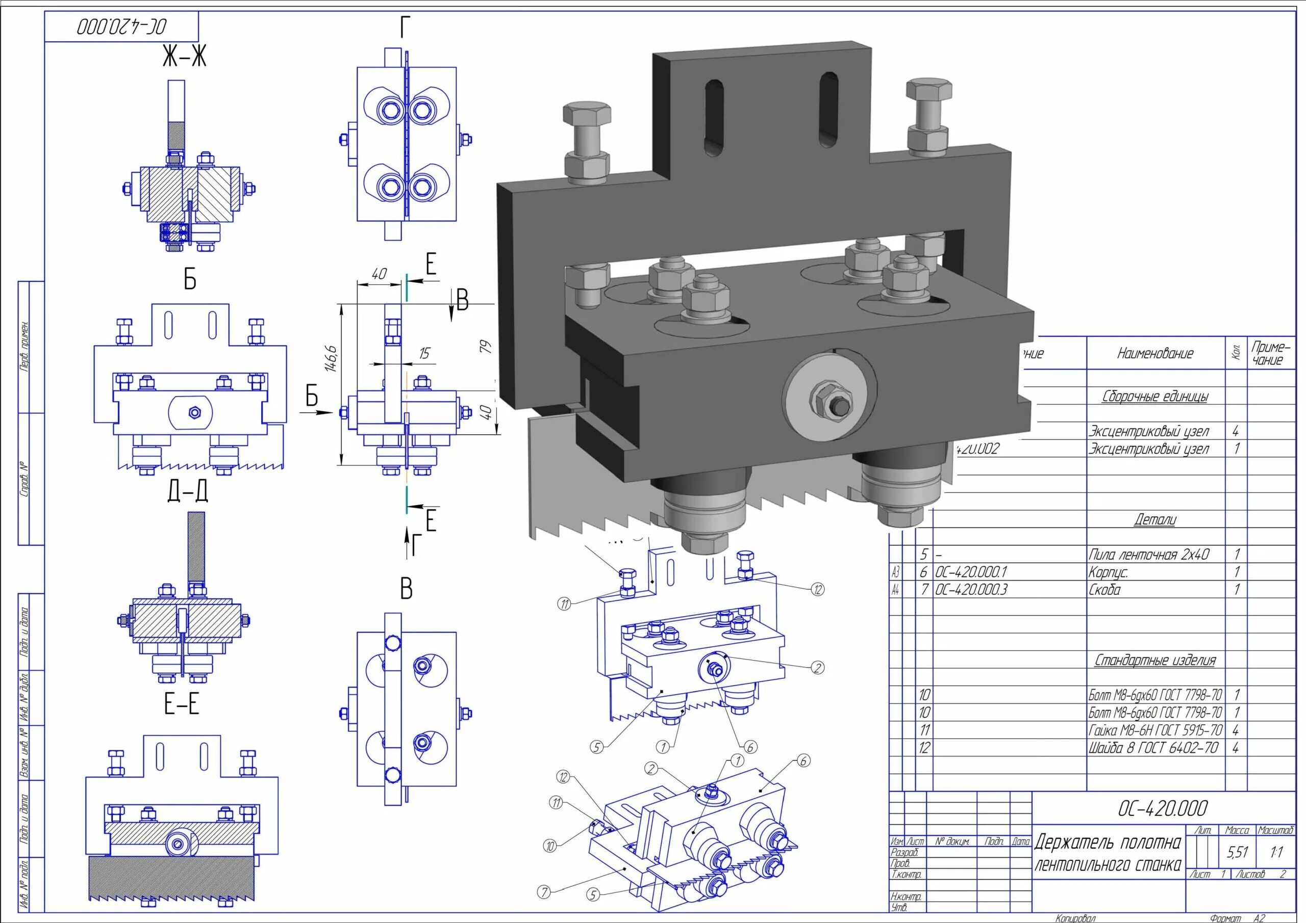 Диаметр шкива на ленточной пиле. Кинематическая схема ленточнопильного станка лс-80. Чертеж ленточной пилы по металлу. Чертеж ленточной пилы по металлу. Matthias wandel чертежи ленточной пилы.