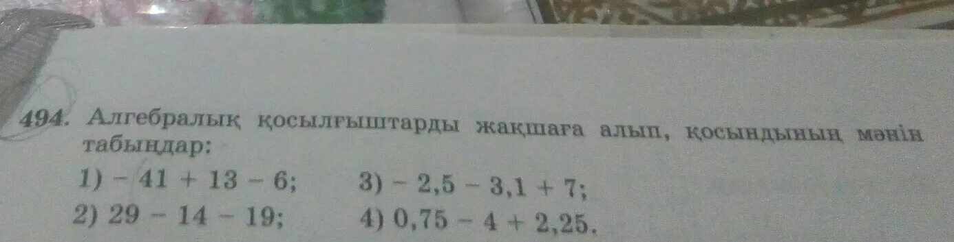 9 метров 20 сантиметров. 28 Метров 30 сантиметров минус 12 метров. Уй 12 см 18. 30 См письмьки.