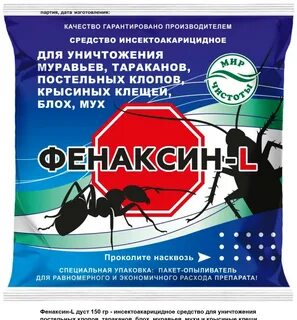 Средство от тараканов отзывы