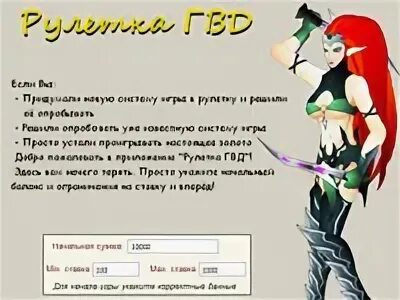 Скрипты гвд