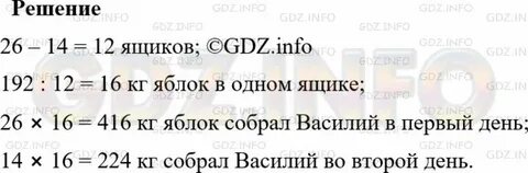 В понедельник магазин продал 18 ящиков яблок