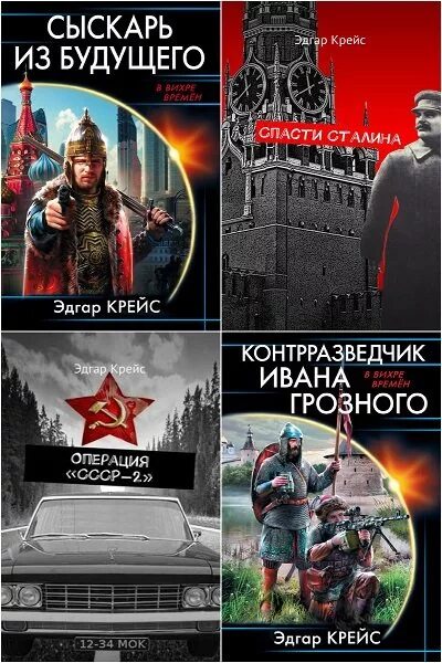 Сборник произведений 9. Сборник произведений. Книга операция спасти будущее.