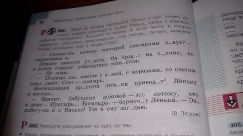 Слова из слова пустырь