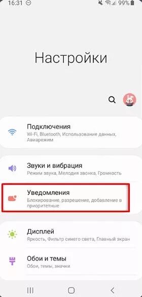 Убрать рекламу с экрана блокировки realme. Как убрать рекламу на самсунге. Отключить рекламу на телефоне. Убрать рекламу с телефона андроид. Удалить рекламу с телефона.