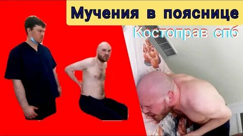 Где принимает костоправ