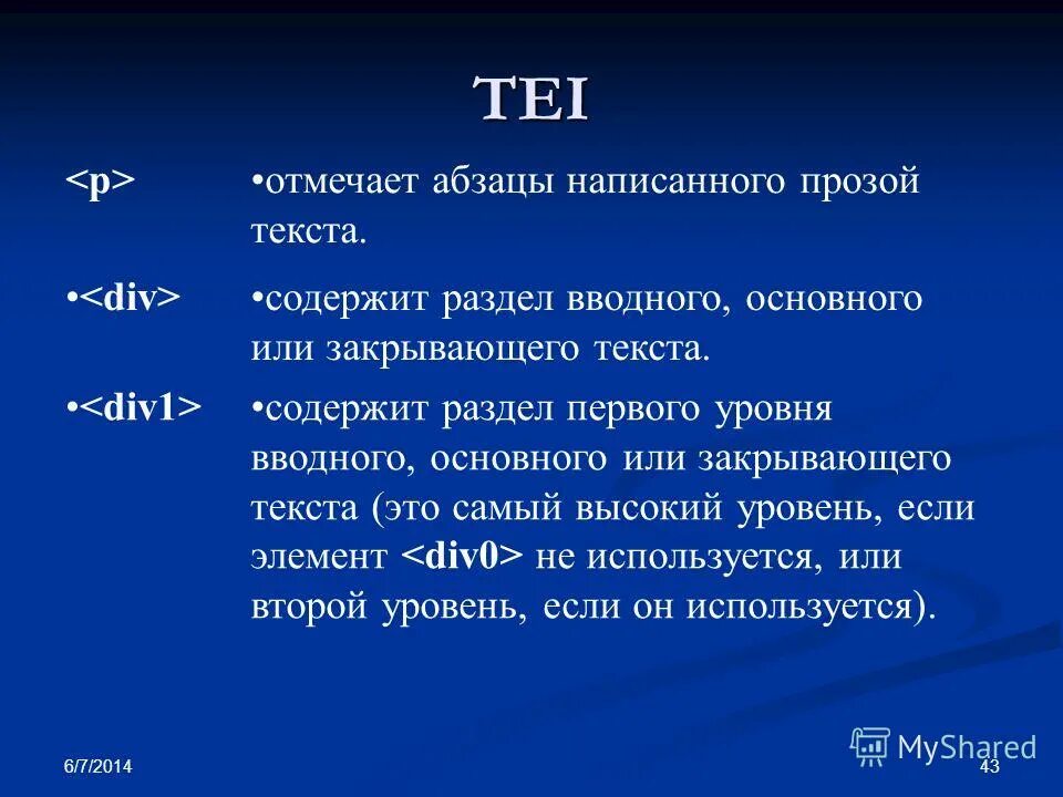 образы языческих богов. текст див. див в слове о полку игореве это. текст див. блочный текст html.