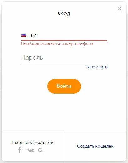 Киви кошелек вход личный кабинет. Войти в киви. Киви кошелёк войти. Войти в киви. Что такое учётная запись в киви кошелек.