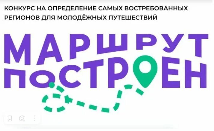 Программа росмолодежи больше чем путешествие. Больше чем путешествие логотип. больше чем путешествие проект. ано больше чем путешествие логотип. топ 10 конкурсов.