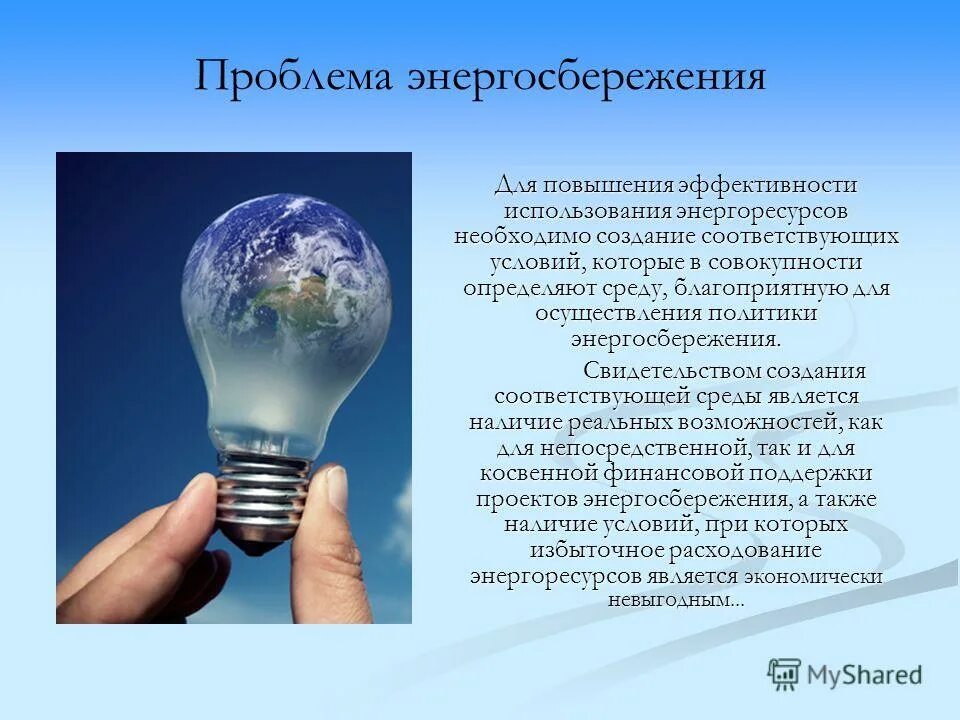 Создания соответствующих условий. Создания соответствующих условий. Задачи проектно исследовательской работы  архитектура и геометрия. Формула дегидратации двуводного гипса. Реакции дегидратации двуводного гипса.