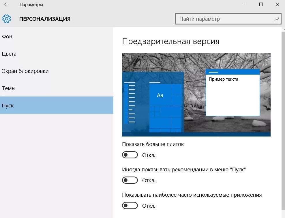 Как удалить приложение в windows 11. Персонализация где находится. как удалить фон на виндовс фон. windows phone как восстановить удаленные фото. как очистить прочие windows phone.