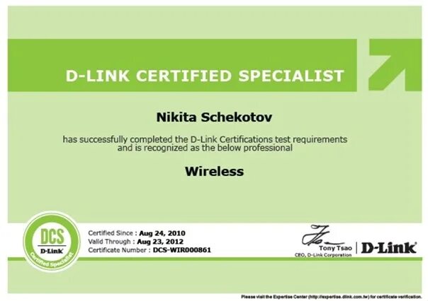 Learned link link. D link сертификат. Сертификат партнера d-link. Сертификат на коммутатор d-link. D-link сертификаты 2022.