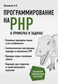 Books php isbn