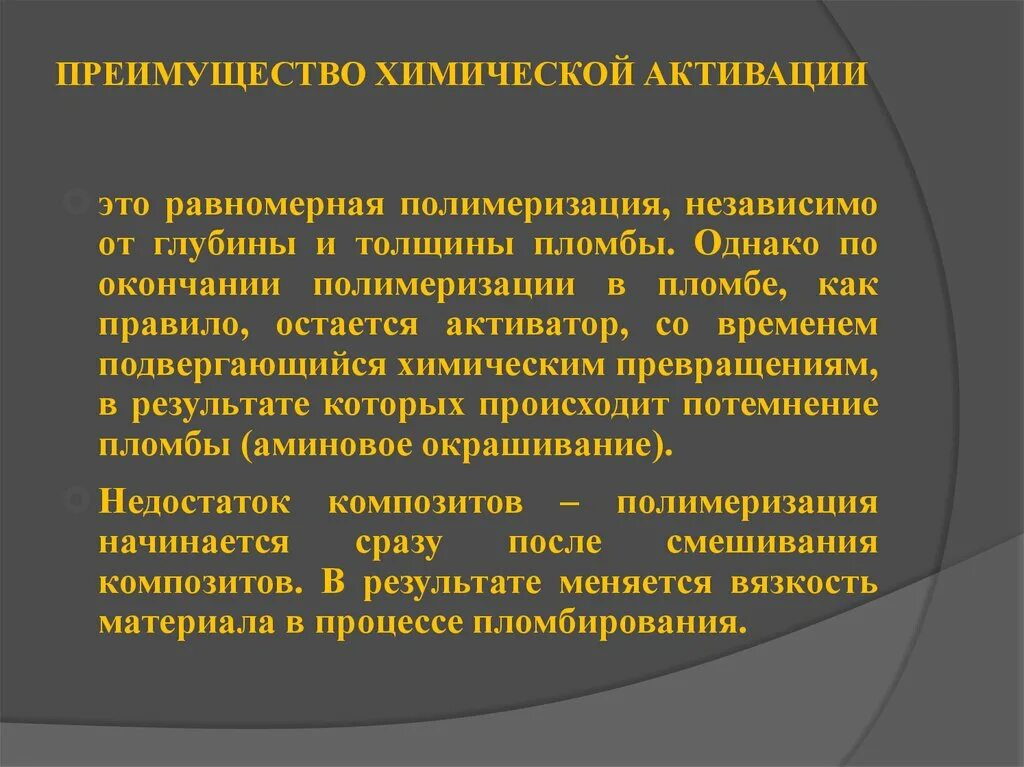 Активизировать это