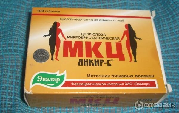 Мкц краса ненаглядная ул ленина 27 отзывы. Капсулы для похудения микроцеллюлоза. таблетки для похудения с целлюлозы. мкц микрокристаллическая целлюлоза. анкир б.