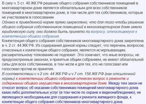 Жена является собственником собственником квартиры. Может ли собственник квартиры. на что имеет право прописанный в квартире. собственник жилого помещения обязан оплачивать. какие права имеет человек прописанный в квартире.