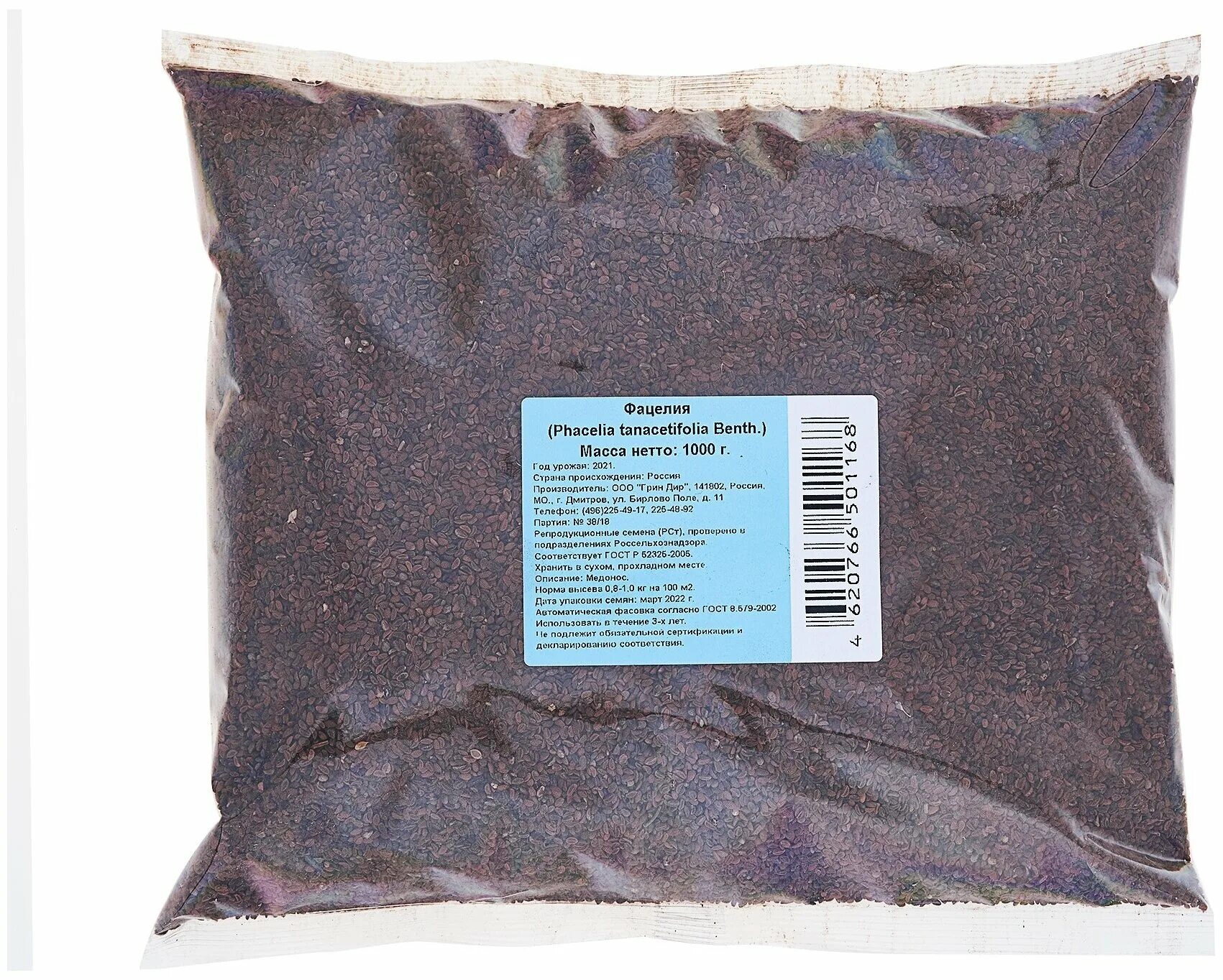 фацелия газон. сидераты фацелия рязанская (медонос). фацелия пижмолистная радуга. фацелия рязанская. сидерат фацелия отзывы.