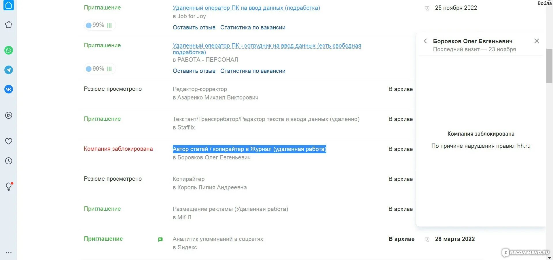 Специалист по вводу данных вакансии. Специалист по вводу данных вакансии