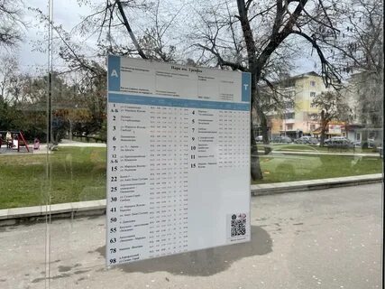 Расписание автобуса симферополь чапаевка