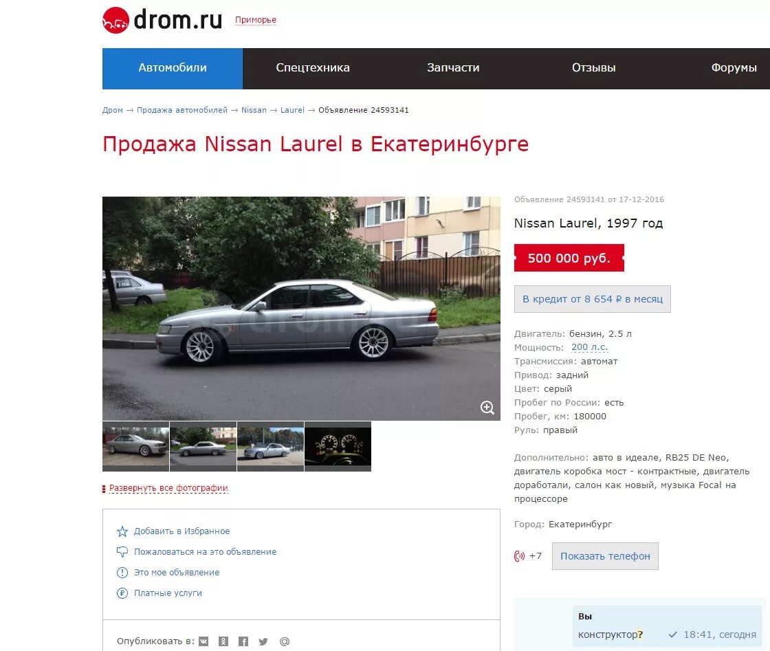 Плагиат - DRIVE2