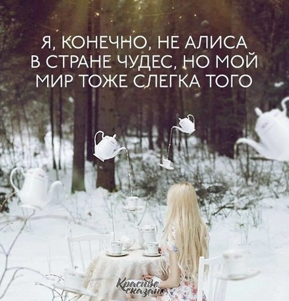В предвкушении чего то что это
