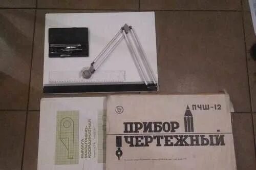 Для черчения окружностей инструмент. Пантограф для кульмана. Ученический чертежный прибор. Прибор для черчения. Прибор для черчения.