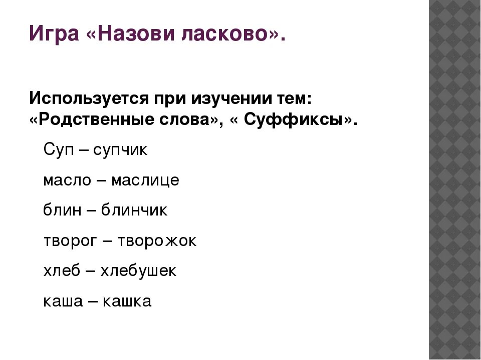 Как нежно назвать любимого. Ка клаского назыатт парня. Как ЛУСКОРО назыать пар. Каа ласкава называть парн. КСК дасково назвать парня.