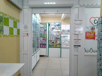 Аптека сердце брянска