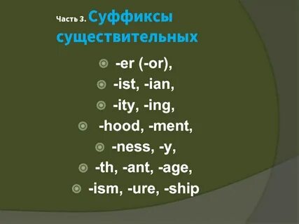 Ist ian