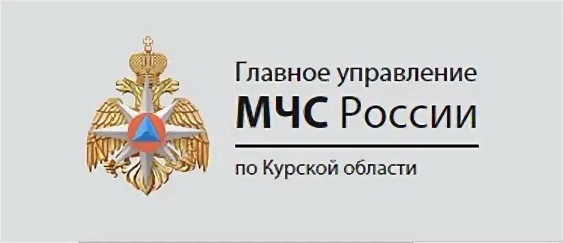 Сайт мчс россии по курской. Главное управление МЧС СПБ герб. Главное управление МЧС России по Курской области. МЧС Иркутской области логотип. Логотип МЧС Санкт-Петербург.