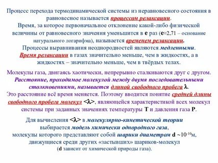 Какое состояние системы газа считается равновесным