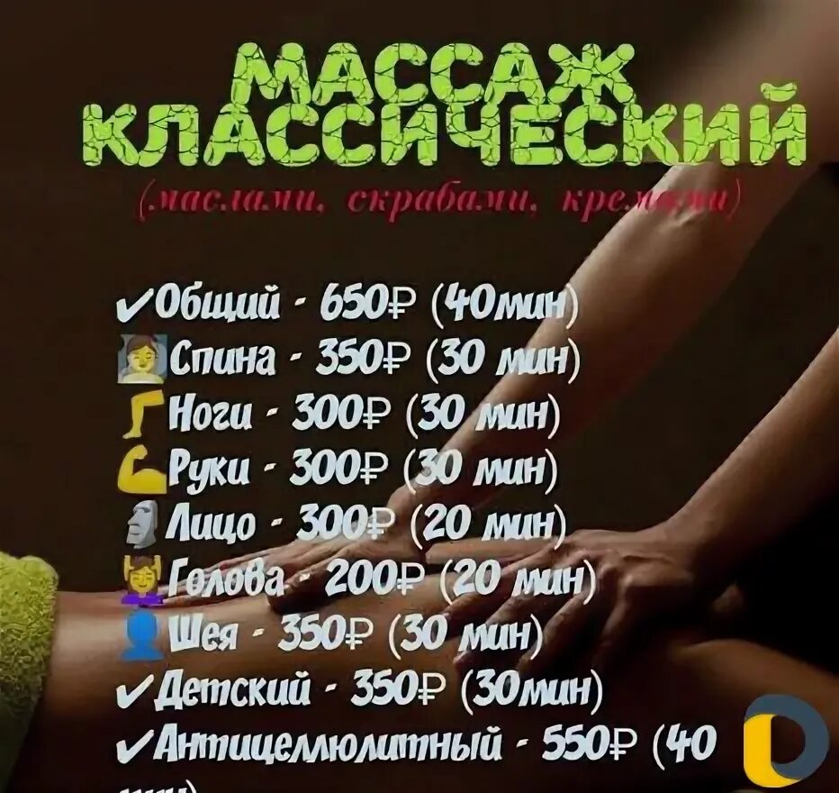 Махачкале массажная. Массаж Махачкала.