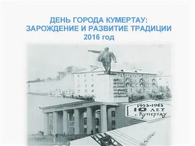 Вольск город фото прошлых лет. День города вольск фото 2010. День города архив. Памятник дзержинскому ярославль брагино. Архив города.